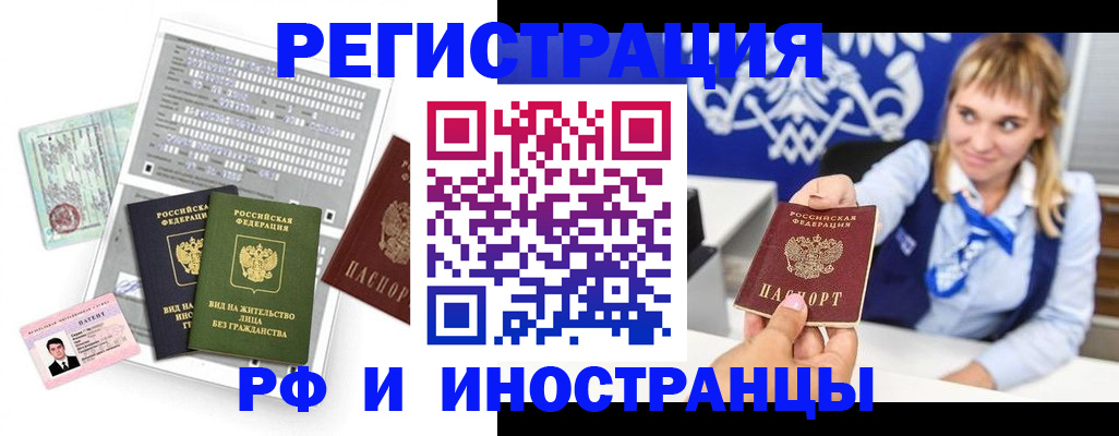 прописка ребенка в Пыть-Яхе