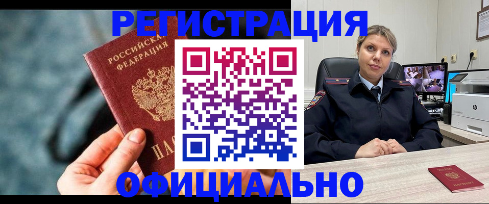 временная регистрация купить в Пыть-Яхе