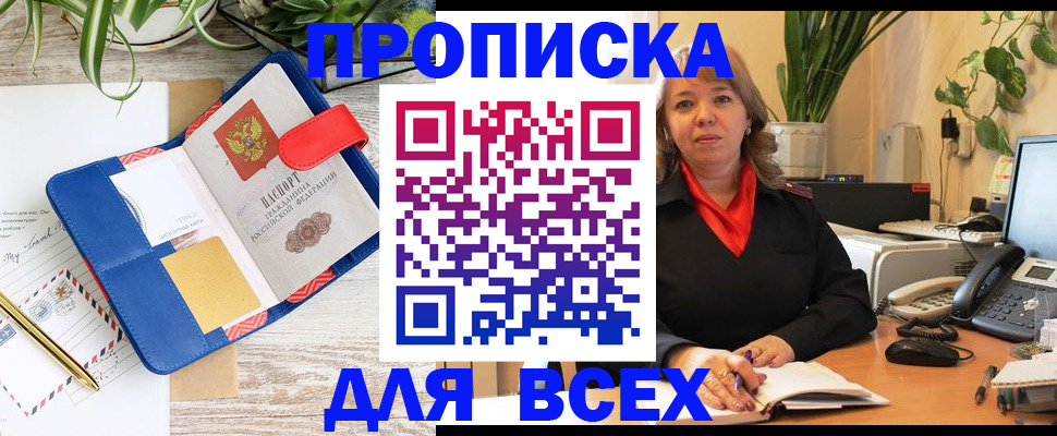 прописка ребенка в Пыть-Яхе